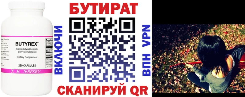 БУТИРАТ буратино  Ессентукская 