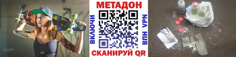 МЕТАДОН кристалл  наркошоп  Ессентукская 